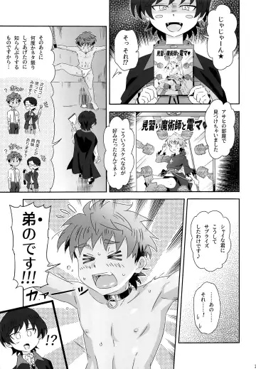 [Kiriya] Chirality wa Okonomi de Fhentai - Page 26