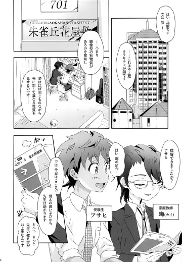 [Kiriya] Chirality wa Okonomi de Fhentai - Page 3