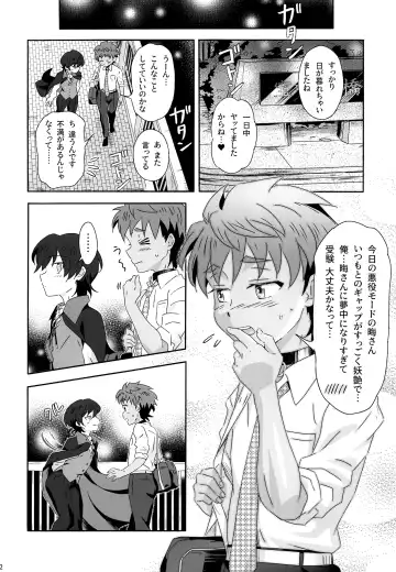 [Kiriya] Chirality wa Okonomi de Fhentai - Page 31