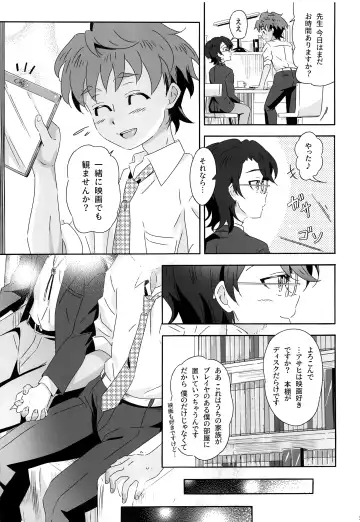 [Kiriya] Chirality wa Okonomi de Fhentai - Page 4