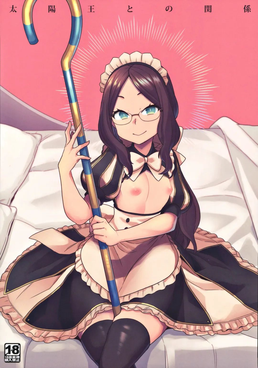 [Yoshiragi] Taiyouou to no Kankei | Relation To The Sun King Fhentai - Page 1