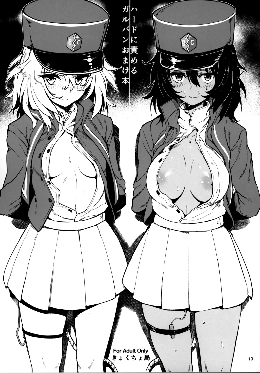 [Kyockcho] GirlPan Omakebon Matome Fhentai - Page 11