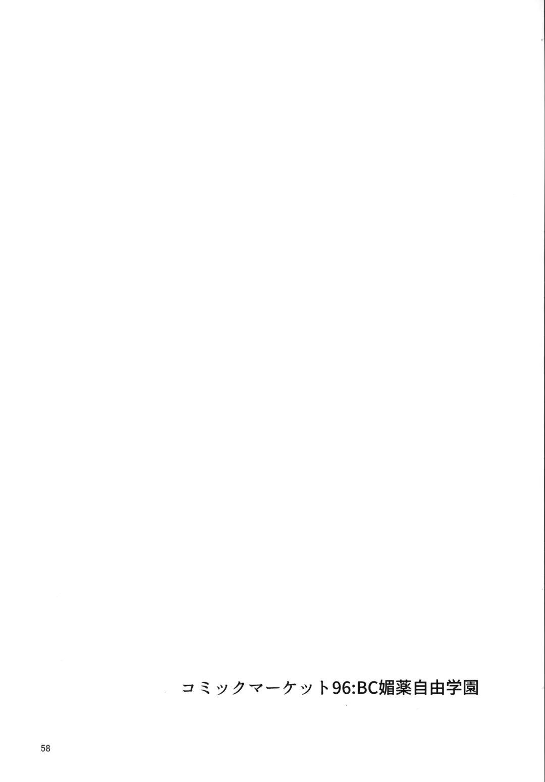 [Kyockcho] GirlPan Omakebon Matome Fhentai - Page 56