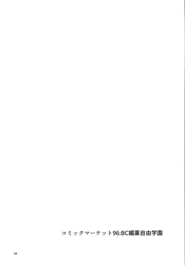 [Kyockcho] GirlPan Omakebon Matome Fhentai - Page 56