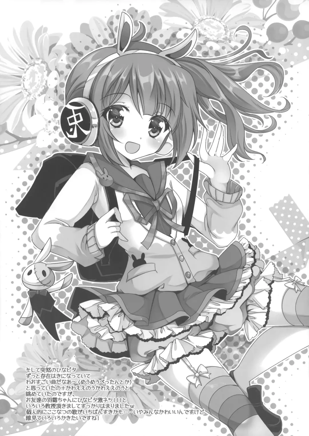 [Hinata Momo] TROPICANA 1.5 Fhentai - Page 11