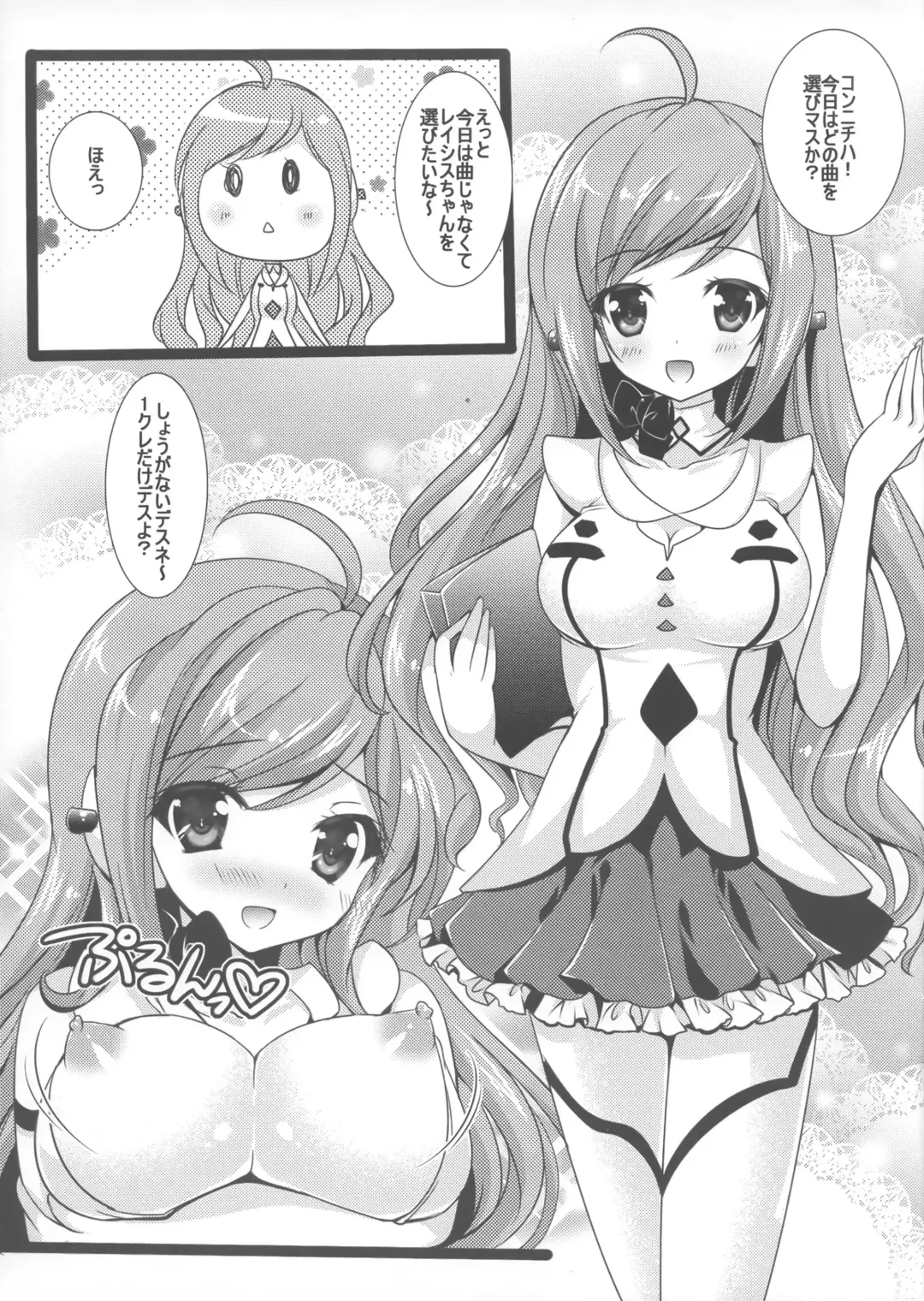 [Hinata Momo] TROPICANA 1.5 Fhentai - Page 4