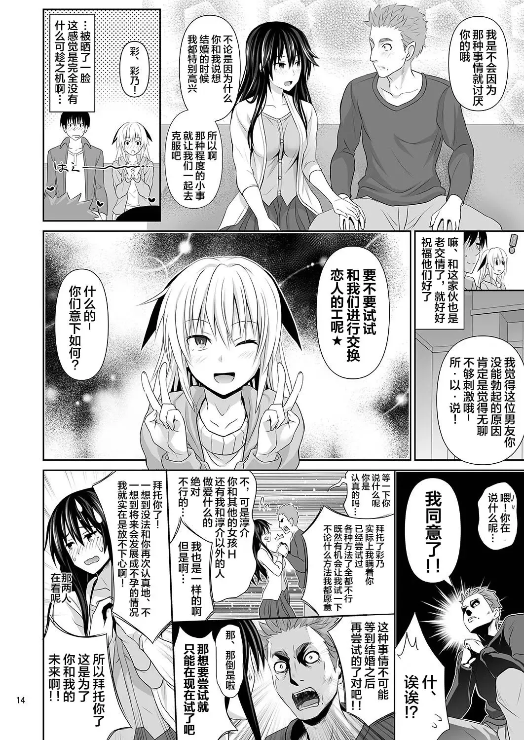 [Makinosaka Shinichi] SEX FRIEND Fhentai - Page 13