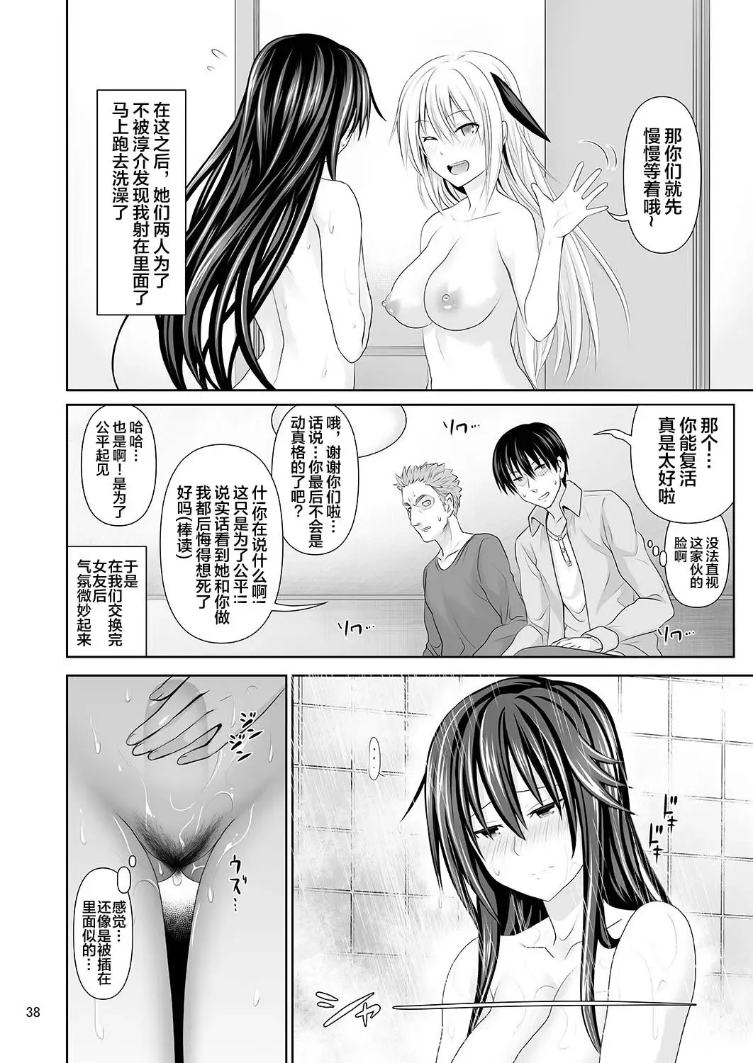 [Makinosaka Shinichi] SEX FRIEND Fhentai - Page 37