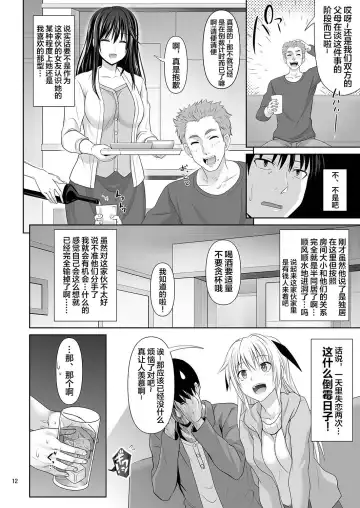 [Makinosaka Shinichi] SEX FRIEND Fhentai - Page 11