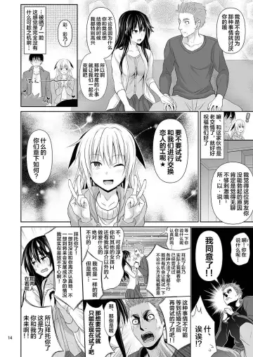 [Makinosaka Shinichi] SEX FRIEND Fhentai - Page 13