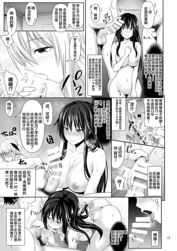[Makinosaka Shinichi] SEX FRIEND Fhentai - Page 16