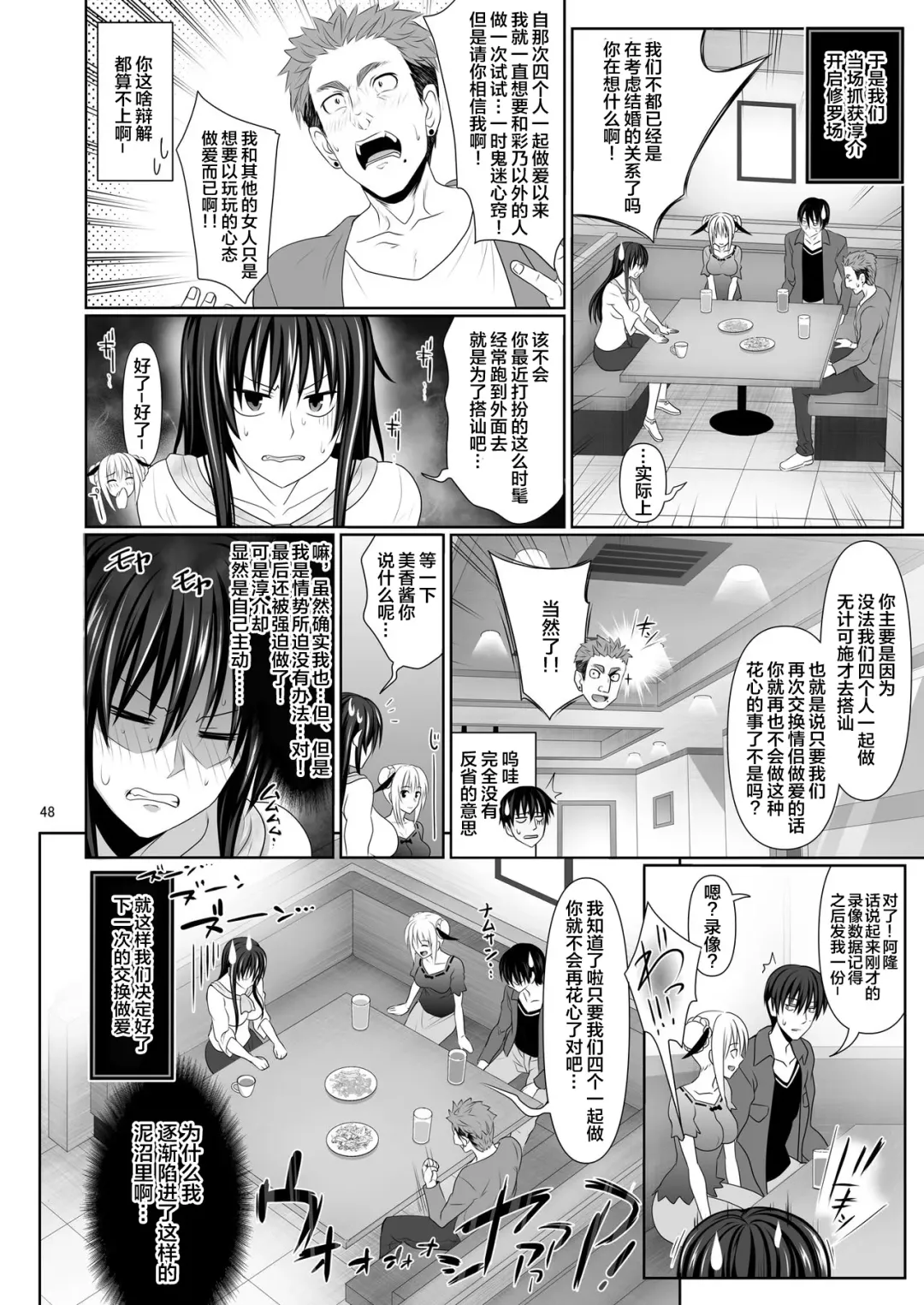 [Makinosaka Shinichi] SEX FRIEND 2 Fhentai - Page 48