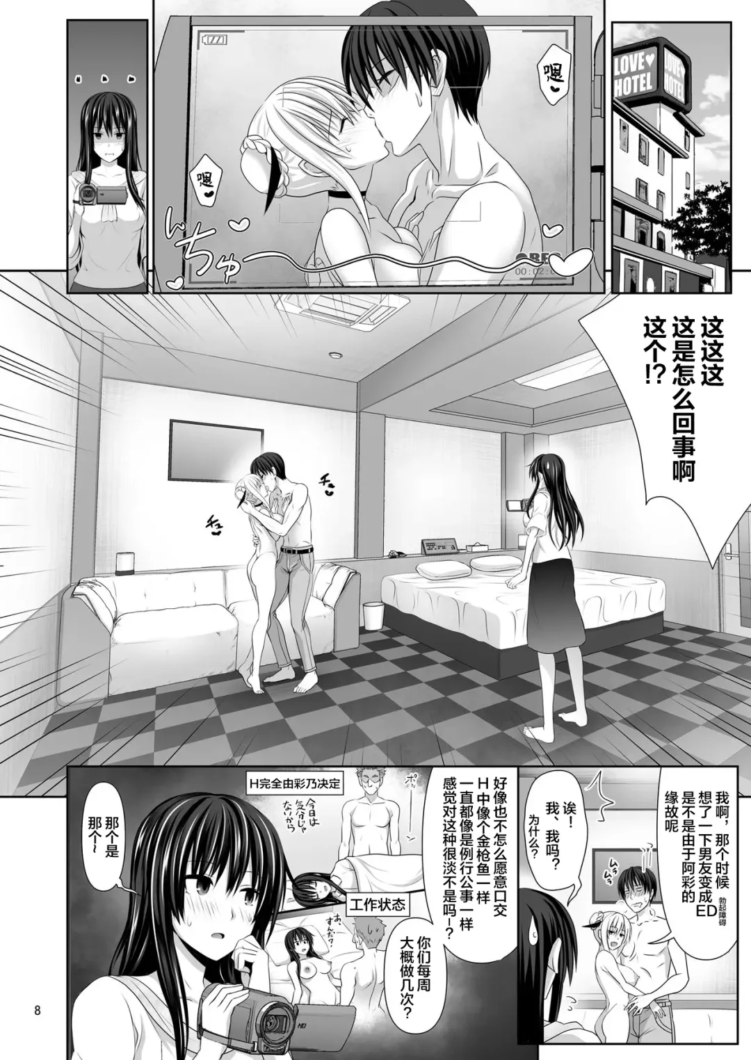 [Makinosaka Shinichi] SEX FRIEND 2 Fhentai - Page 8