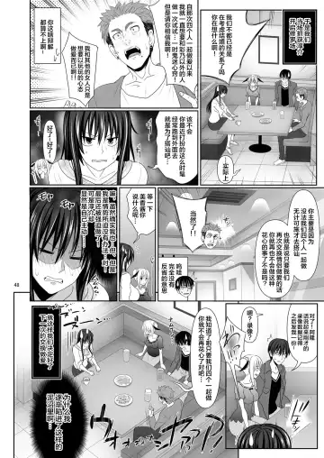 [Makinosaka Shinichi] SEX FRIEND 2 Fhentai - Page 48