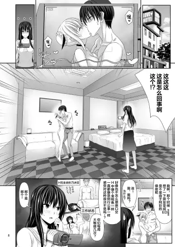 [Makinosaka Shinichi] SEX FRIEND 2 Fhentai - Page 8