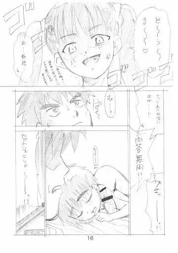 [Nekogen] Tama Fhentai - Page 16