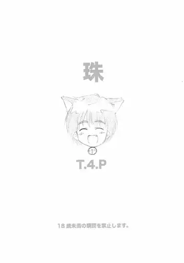 [Nekogen] Tama Fhentai - Page 20