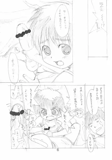 [Nekogen] Tama Fhentai - Page 6