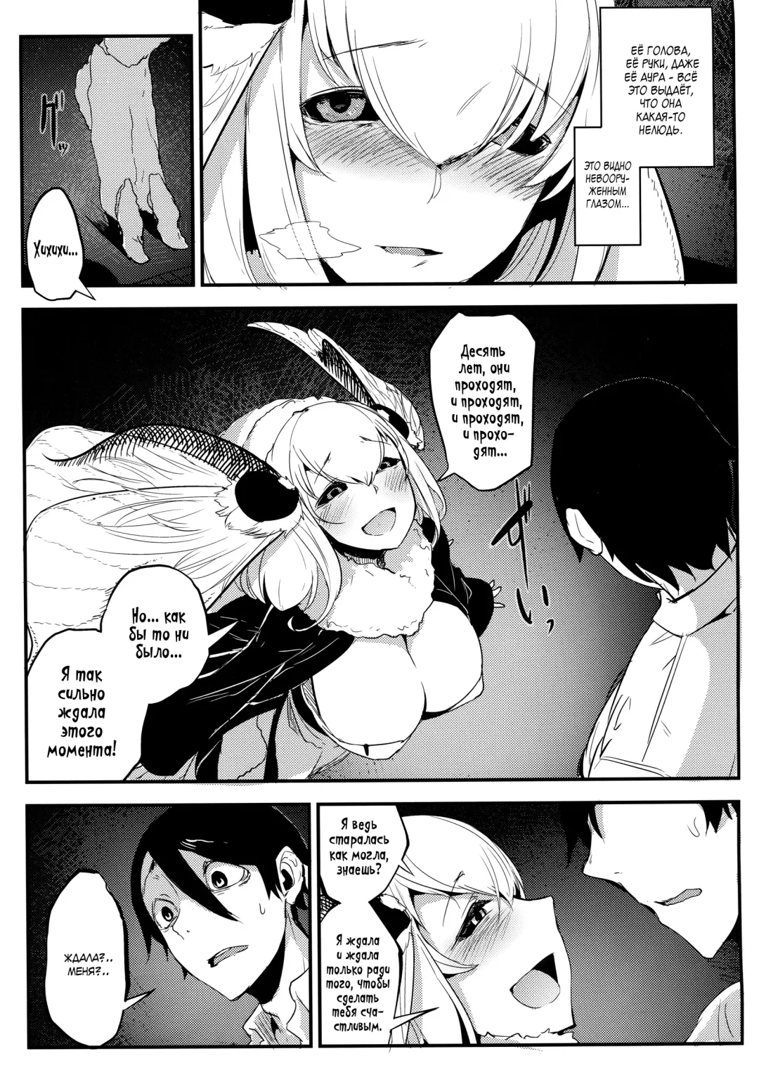 [Solopipb] Shiragasane -Tsuzure- Fhentai - Page 11