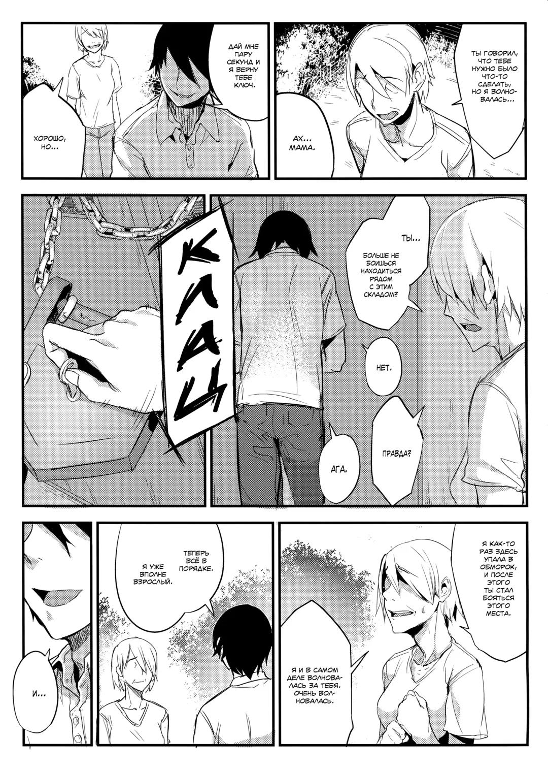 [Solopipb] Shiragasane -Tsuzure- Fhentai - Page 39