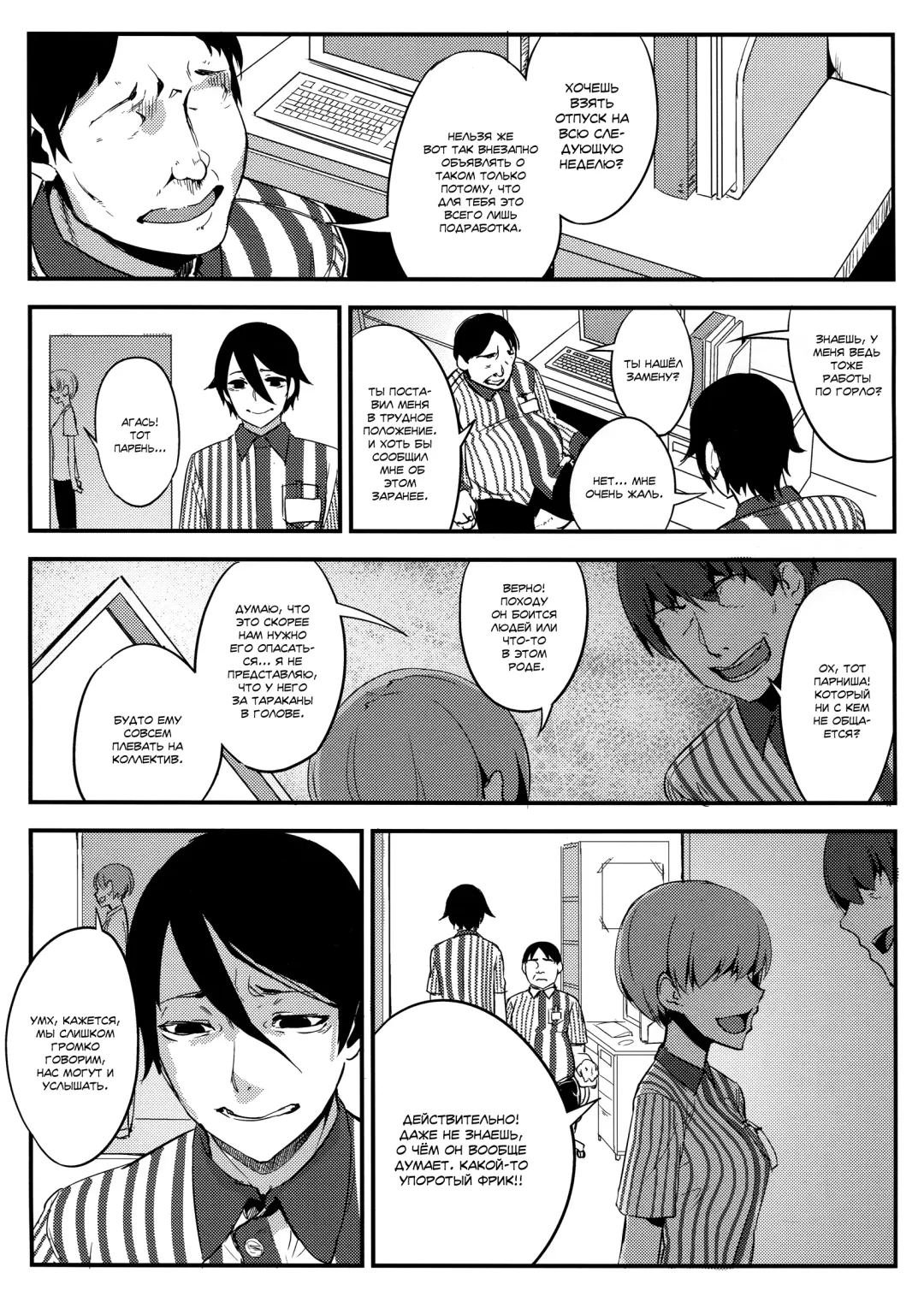 [Solopipb] Shiragasane -Tsuzure- Fhentai - Page 4