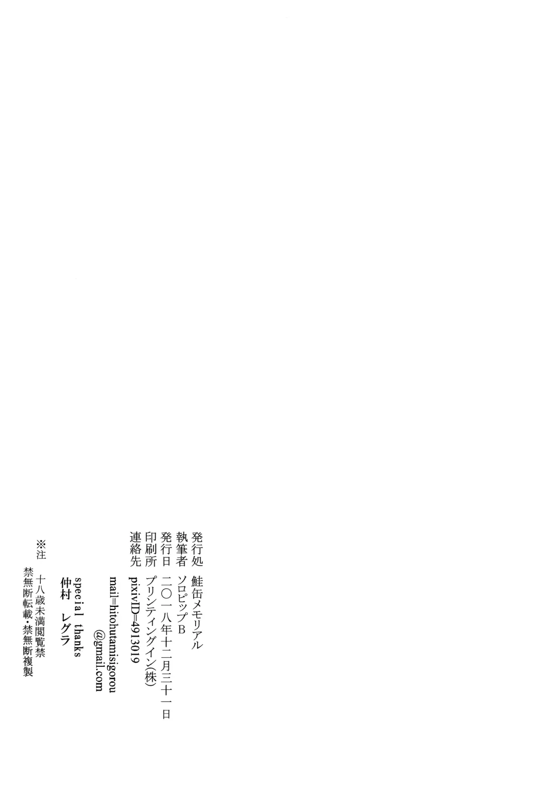 [Solopipb] Shiragasane -Tsuzure- Fhentai - Page 49