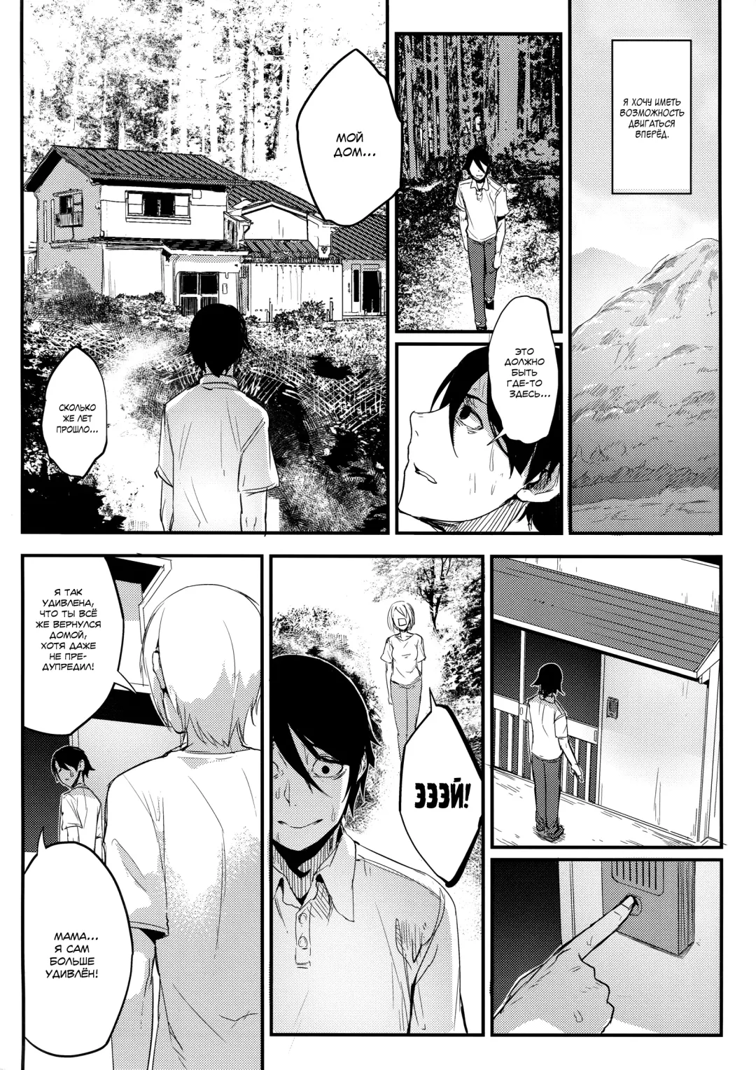 [Solopipb] Shiragasane -Tsuzure- Fhentai - Page 6