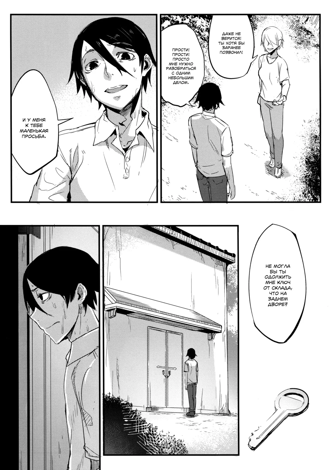 [Solopipb] Shiragasane -Tsuzure- Fhentai - Page 7