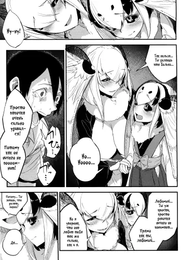 [Solopipb] Shiragasane -Tsuzure- Fhentai - Page 15