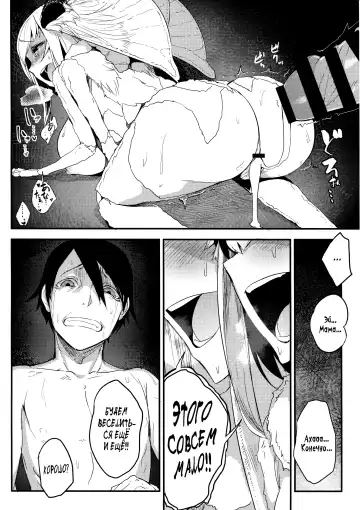 [Solopipb] Shiragasane -Tsuzure- Fhentai - Page 30
