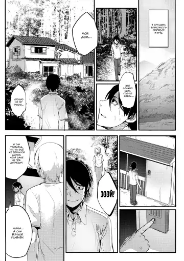 [Solopipb] Shiragasane -Tsuzure- Fhentai - Page 6