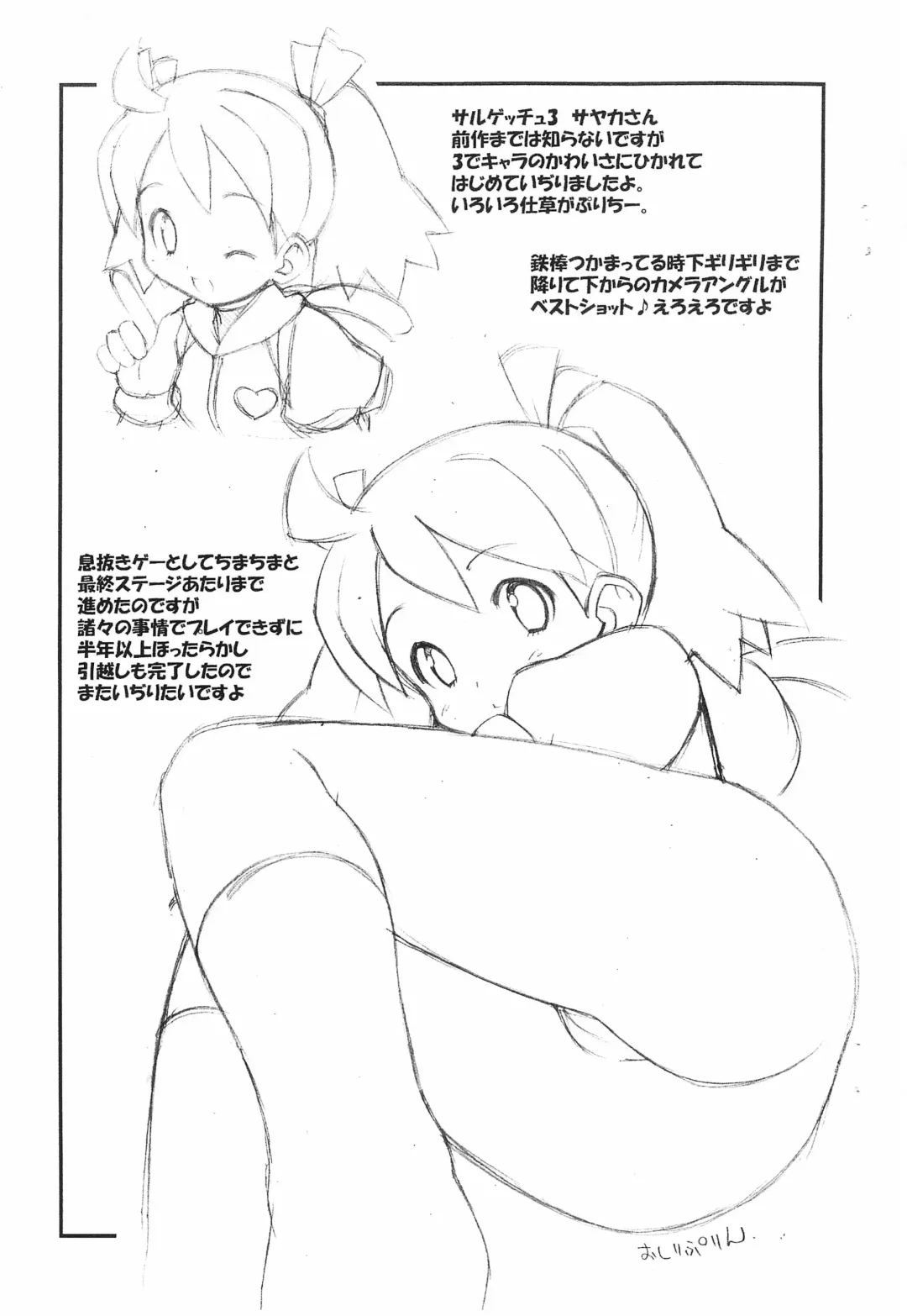 [Shishimaru Kenya] Ma ni Awase Omake Copy-bon Fhentai - Page 3