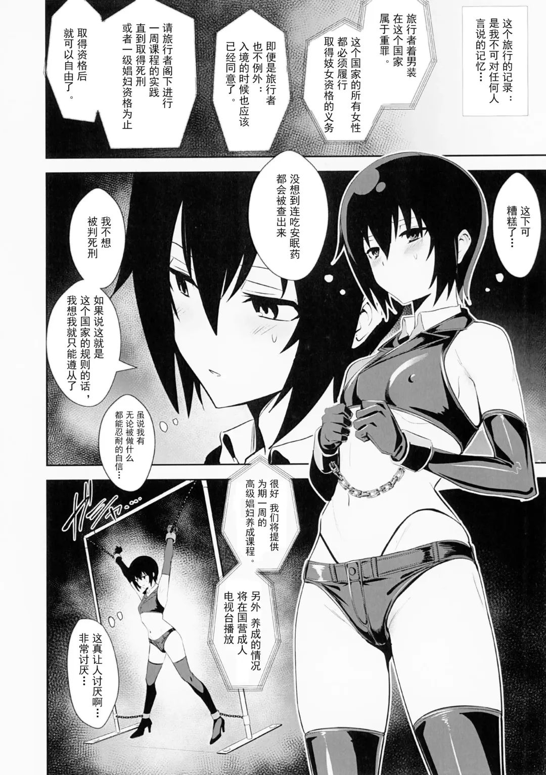 [Ulrich] Limited SUKEBE Works in C93 Sukebe No Kuni Fhentai - Page 2