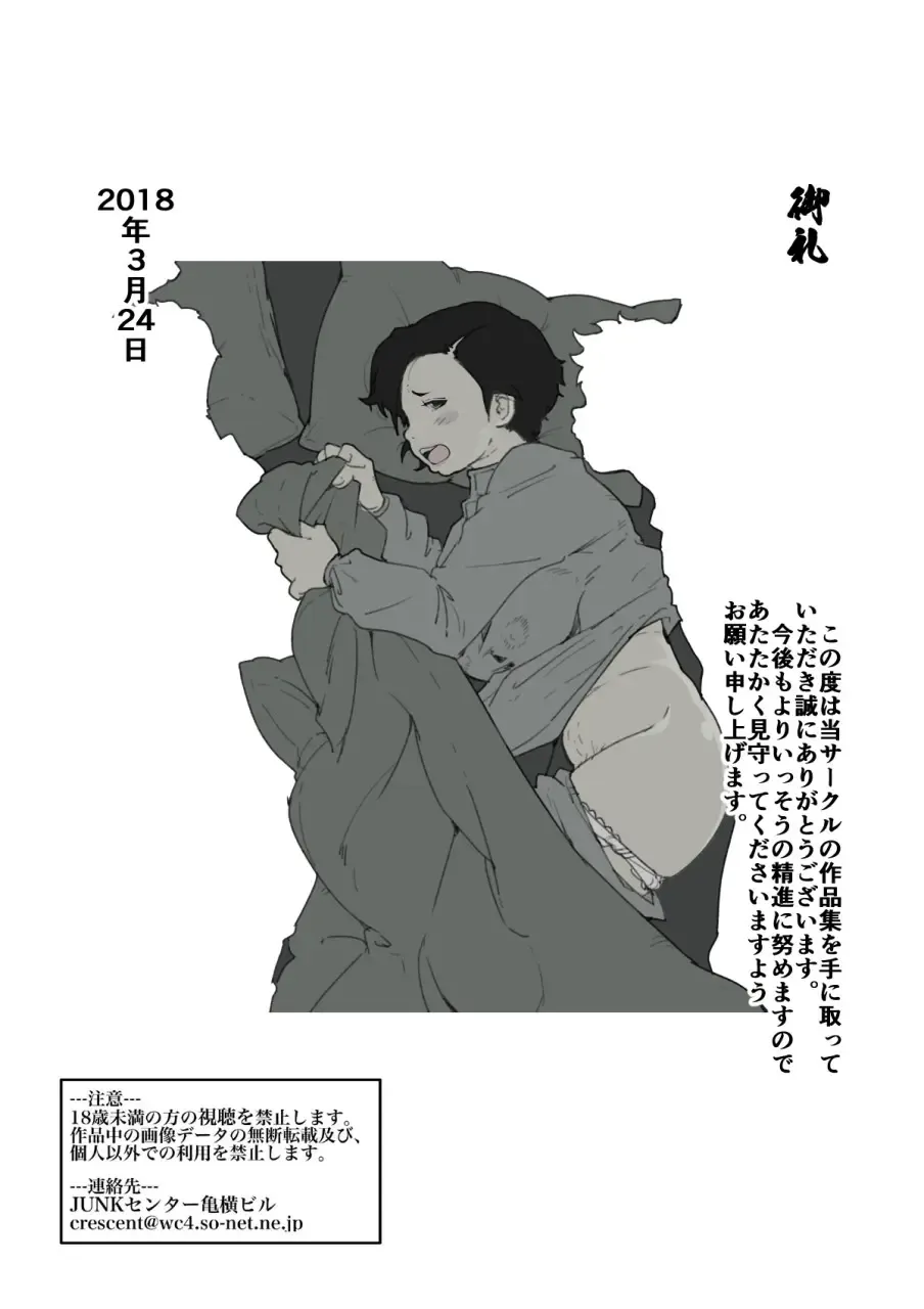 [Junk Kameyoko] Okaa-san ga Naisho de Hikikomori Musuko no Seishori no Aite o Shiteiru Hanashi. Fhentai - Page 23