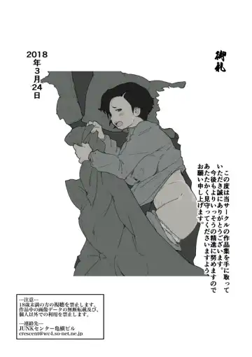 [Junk Kameyoko] Okaa-san ga Naisho de Hikikomori Musuko no Seishori no Aite o Shiteiru Hanashi. Fhentai - Page 23