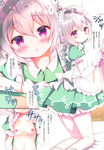 [Adumi Kazuki] Oishii Bishokuden Fhentai - Page 7