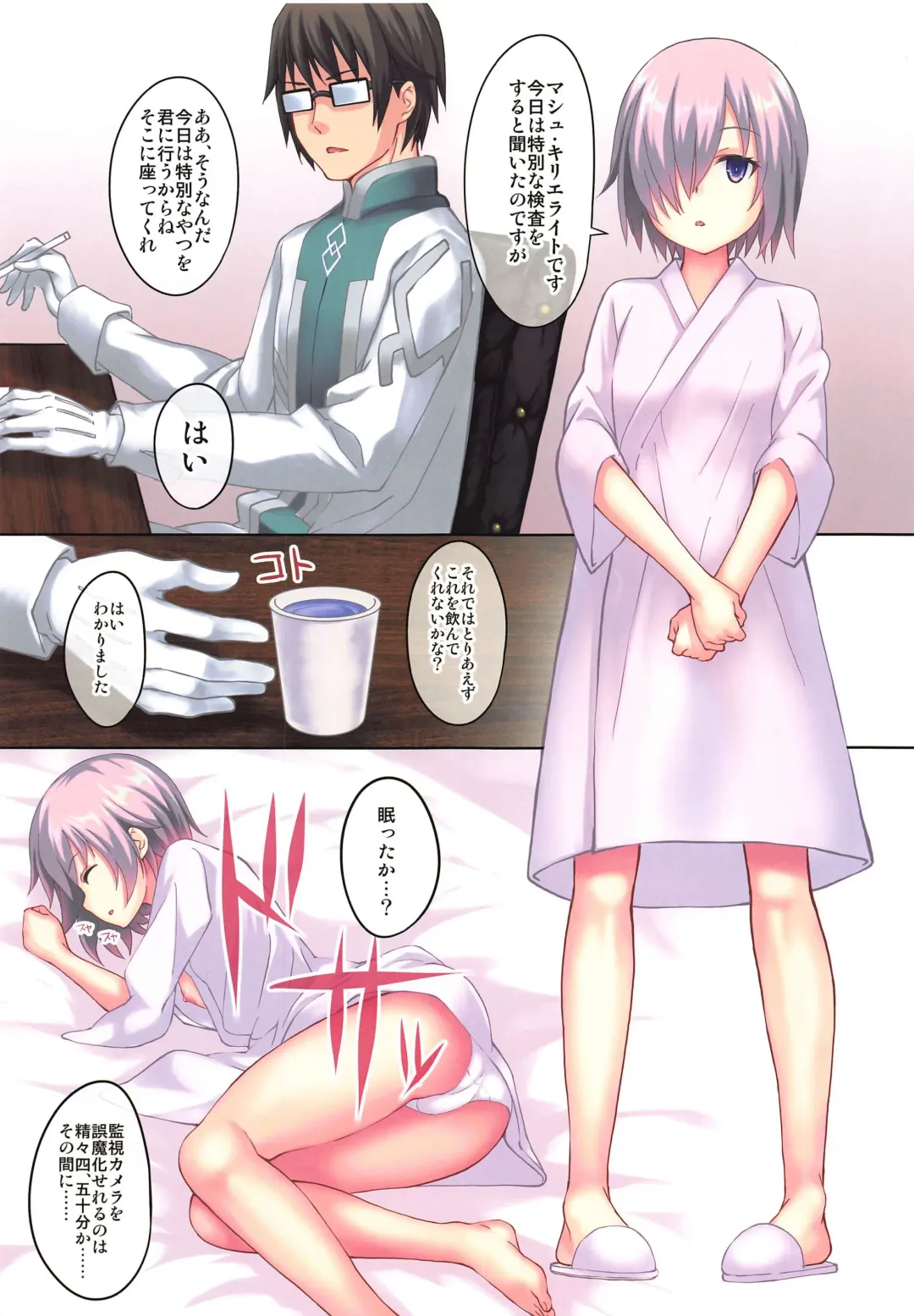 [Koga Nozomu - Shinokawa Arumi] Dare mo Shiranai Mash no Kiroku - Mash Kyrielight record nobody knows Fhentai - Page 2