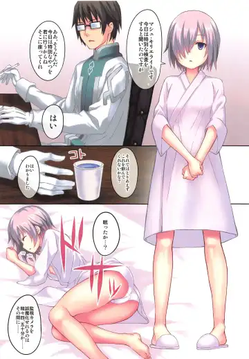 [Koga Nozomu - Shinokawa Arumi] Dare mo Shiranai Mash no Kiroku - Mash Kyrielight record nobody knows Fhentai - Page 2