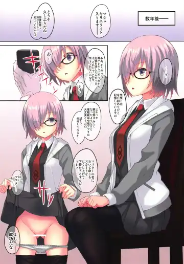 [Koga Nozomu - Shinokawa Arumi] Dare mo Shiranai Mash no Kiroku - Mash Kyrielight record nobody knows Fhentai - Page 6