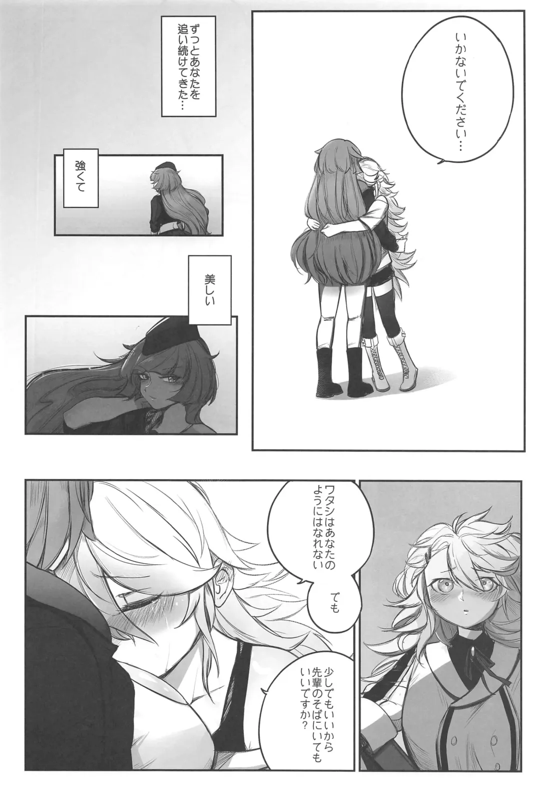 [Rox Chien] Senpai no Oppai Omoi Fhentai - Page 25