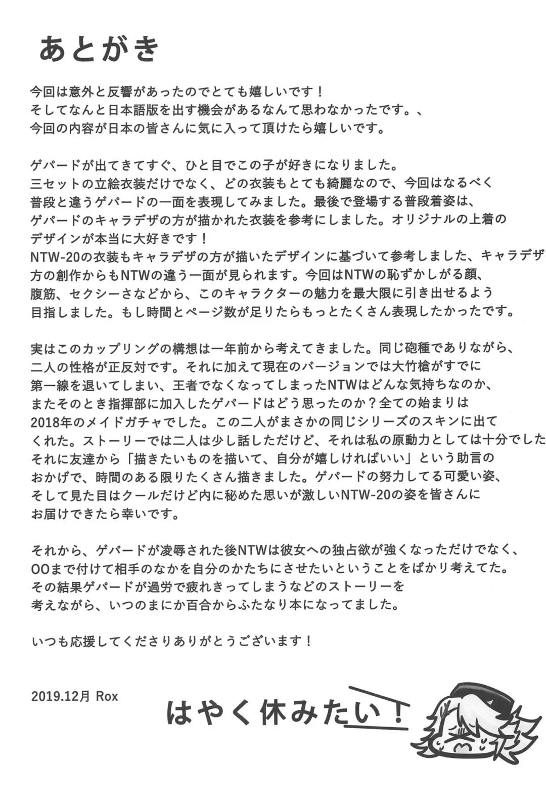 [Rox Chien] Senpai no Oppai Omoi Fhentai - Page 28