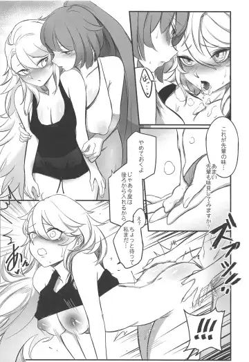 [Rox Chien] Senpai no Oppai Omoi Fhentai - Page 17