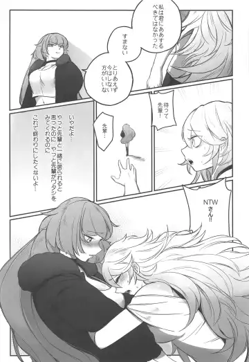 [Rox Chien] Senpai no Oppai Omoi Fhentai - Page 24