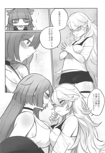 [Rox Chien] Senpai no Oppai Omoi Fhentai - Page 27