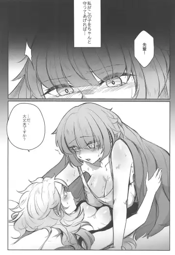 [Rox Chien] Senpai no Oppai Omoi Fhentai - Page 7