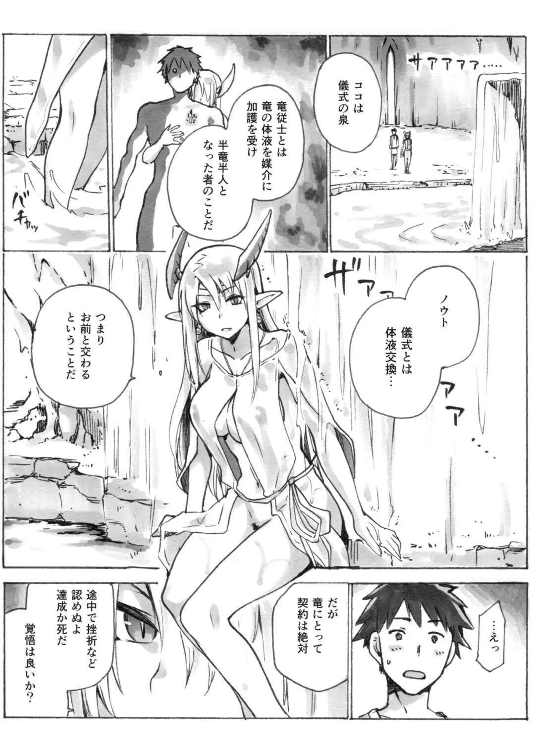[Kiasa] Keiyaku Melusine Bangai: Hajimete no Gishiki Fhentai - Page 2