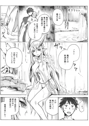 [Kiasa] Keiyaku Melusine Bangai: Hajimete no Gishiki Fhentai - Page 2