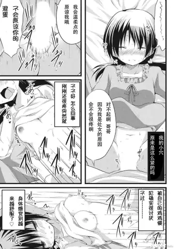 [Akane Souichi] Onii-chan to Exchange!! ~Bro-con na Imouto to Ani no Karada ga Irekawatte Shimatta Jian~ Fhentai - Page 14