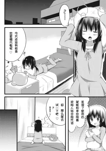 [Akane Souichi] Onii-chan to Exchange!! ~Bro-con na Imouto to Ani no Karada ga Irekawatte Shimatta Jian~ Fhentai - Page 4
