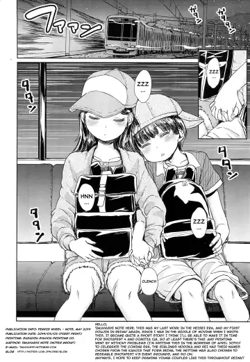 [Takahashi Note] Kanransha ~Note-May2019 | Ferris Wheel Fhentai - Page 17